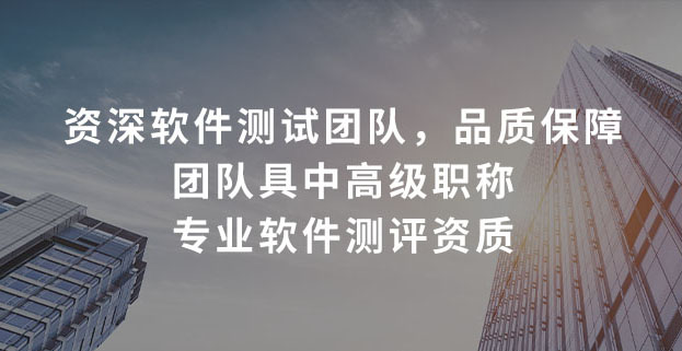 擁有CMA、CNAS、CCRC三重專業(yè)資質(zhì)認(rèn)證